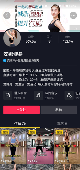 健身房账号抖音代运营